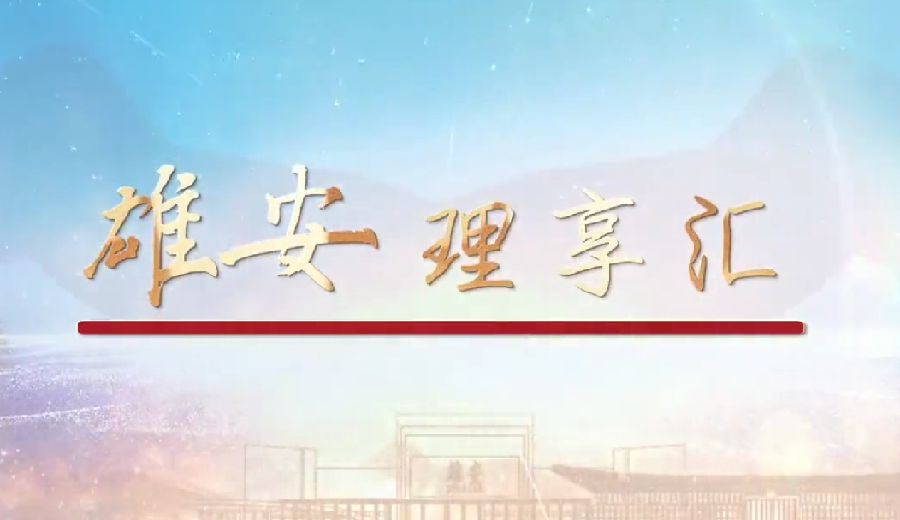 打通“最后一公里” 推動科創(chuàng)成果落地生花